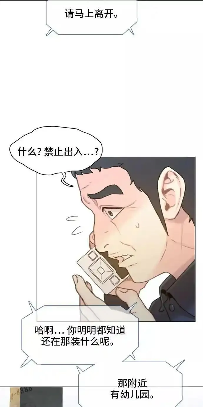 绝命循环结局漫画,第12话27图