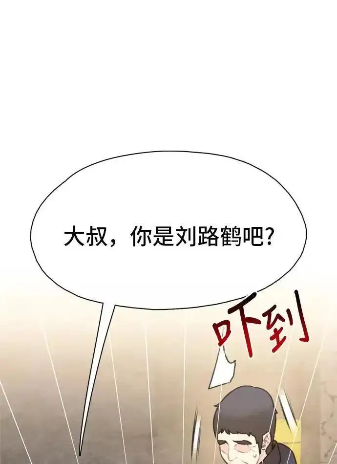 绝命循环下载漫画,第12话57图