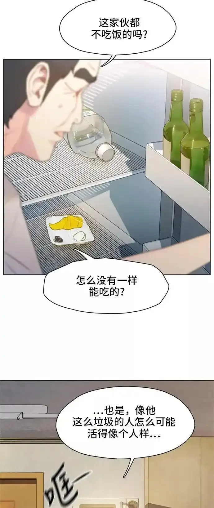 绝命循环结局漫画,第12话14图