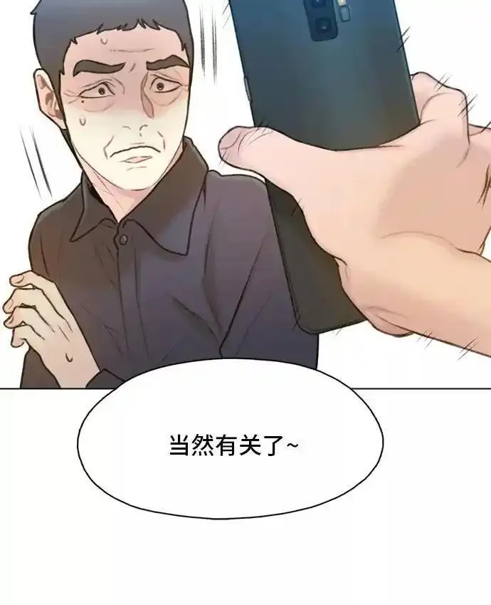 绝命循环下载漫画,第12话68图