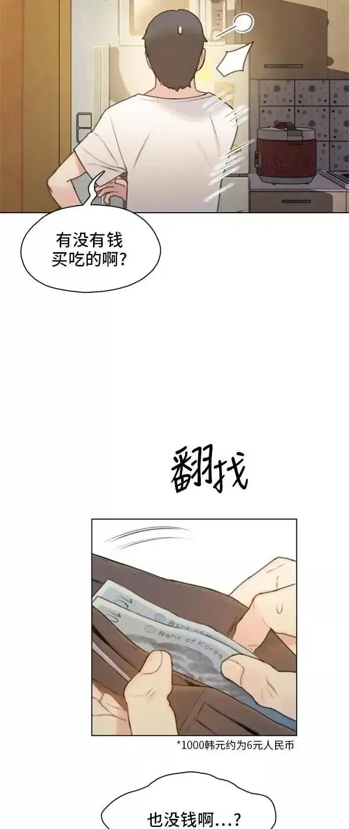 绝命循环韩漫画免费漫画,第12话15图