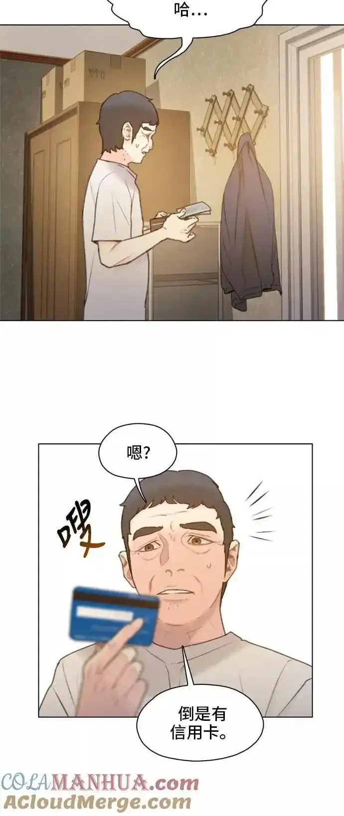 绝命循环韩漫画免费漫画,第12话16图