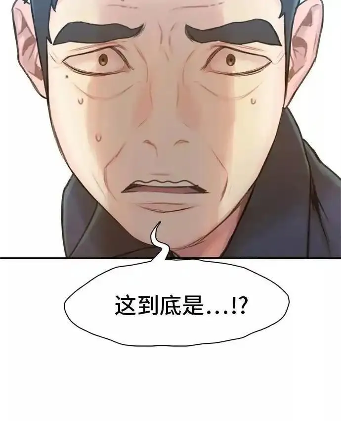 绝命循环下载漫画,第12话72图