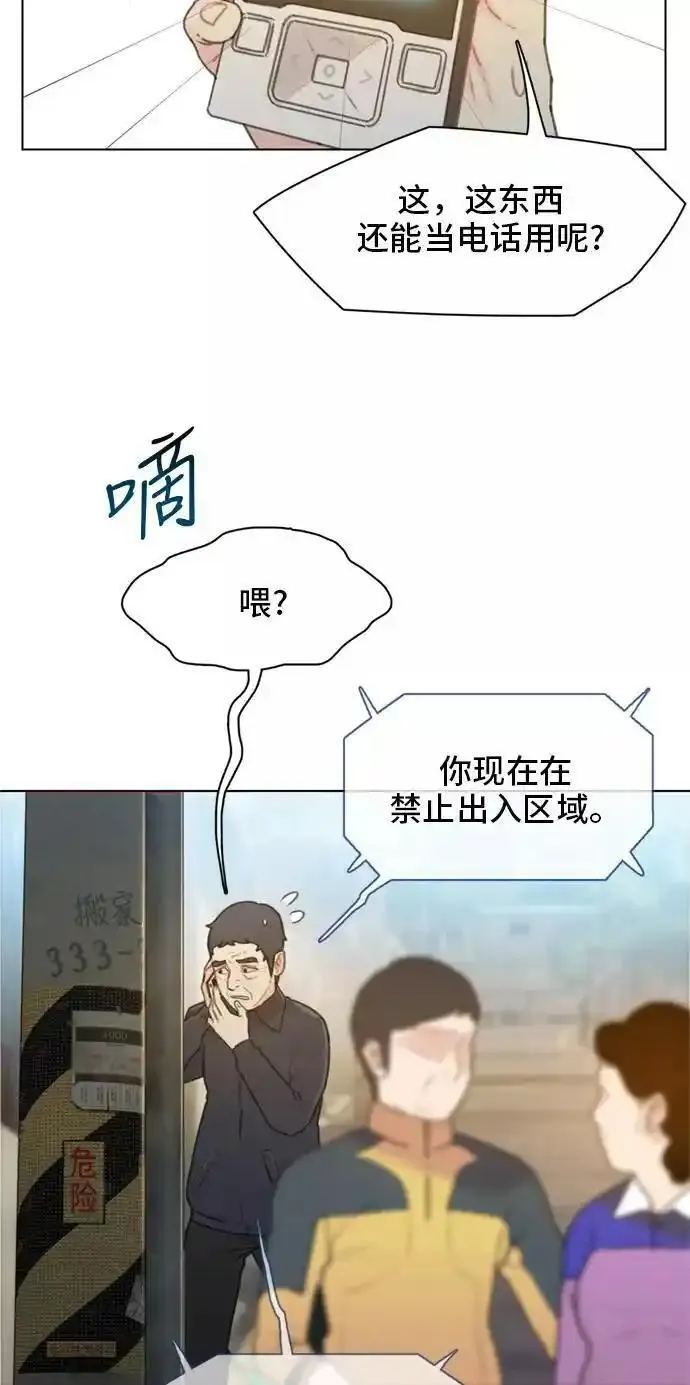 绝命循环结局漫画,第12话26图