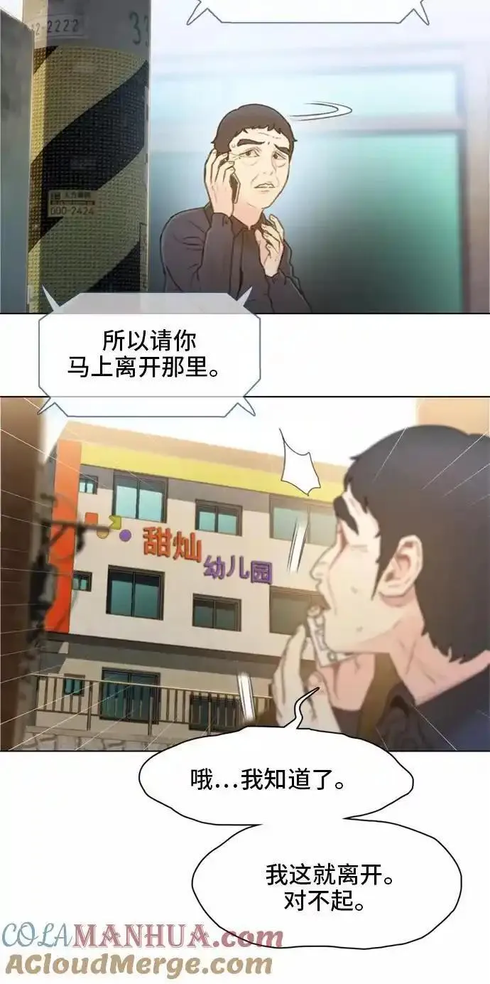 绝命循环下载漫画,第12话28图