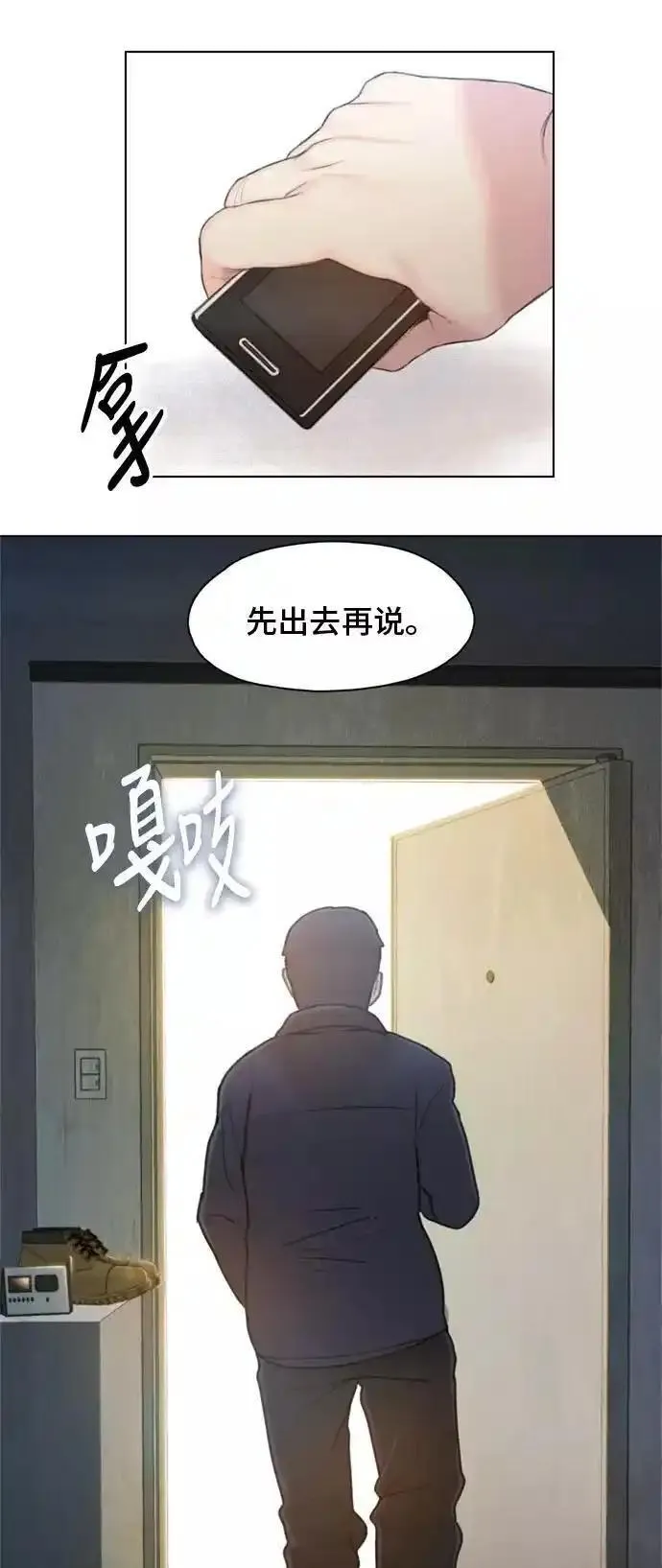 绝命循环结局漫画,第12话21图