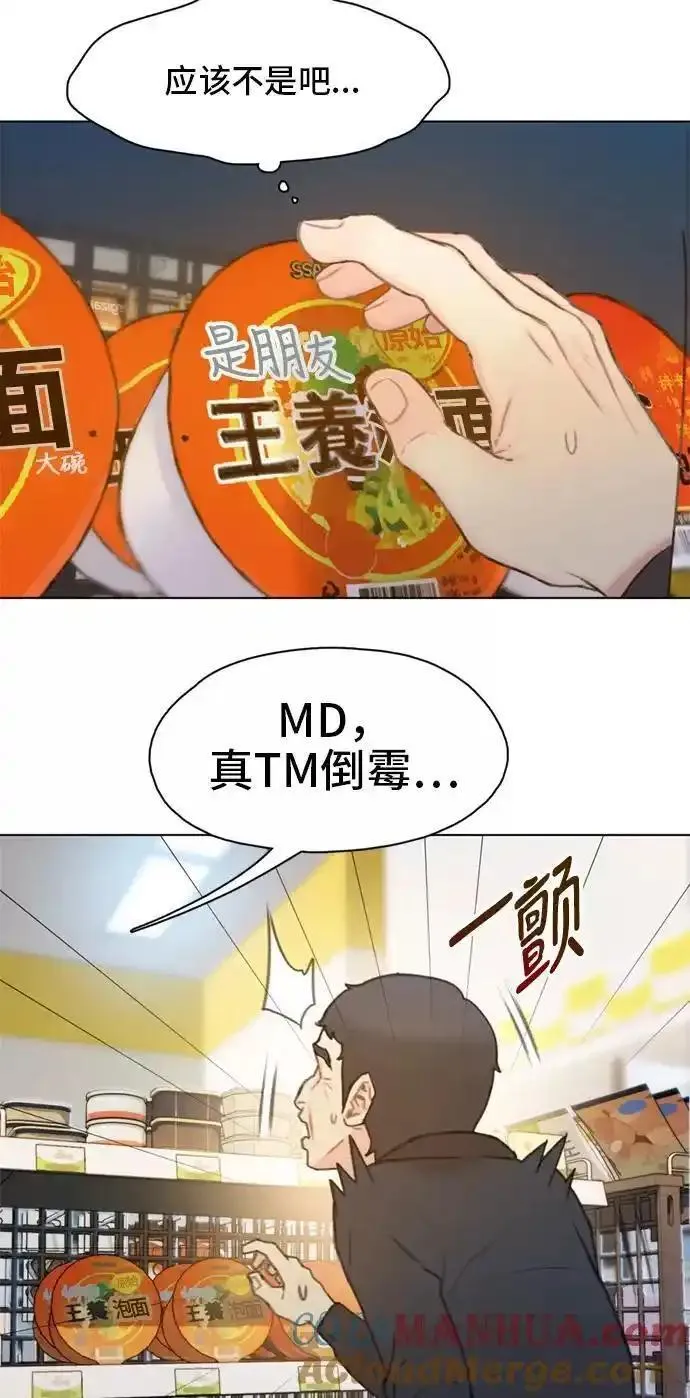 绝命循环下载漫画,第12话46图