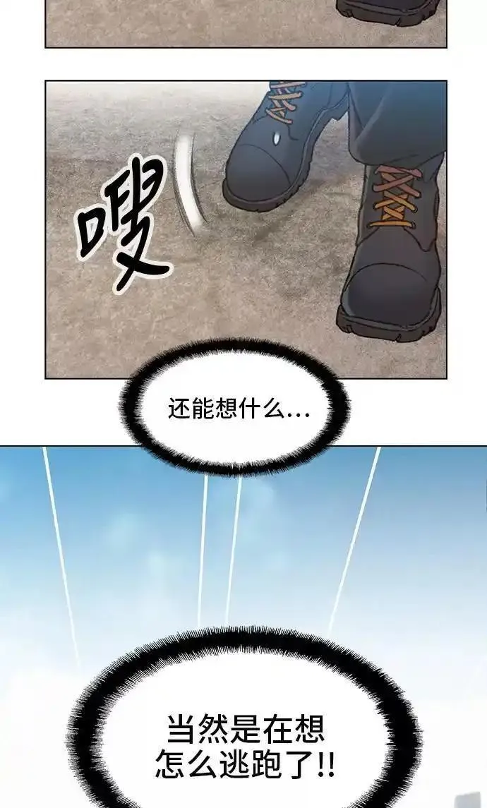 绝命循环韩漫画免费漫画,第13话9图