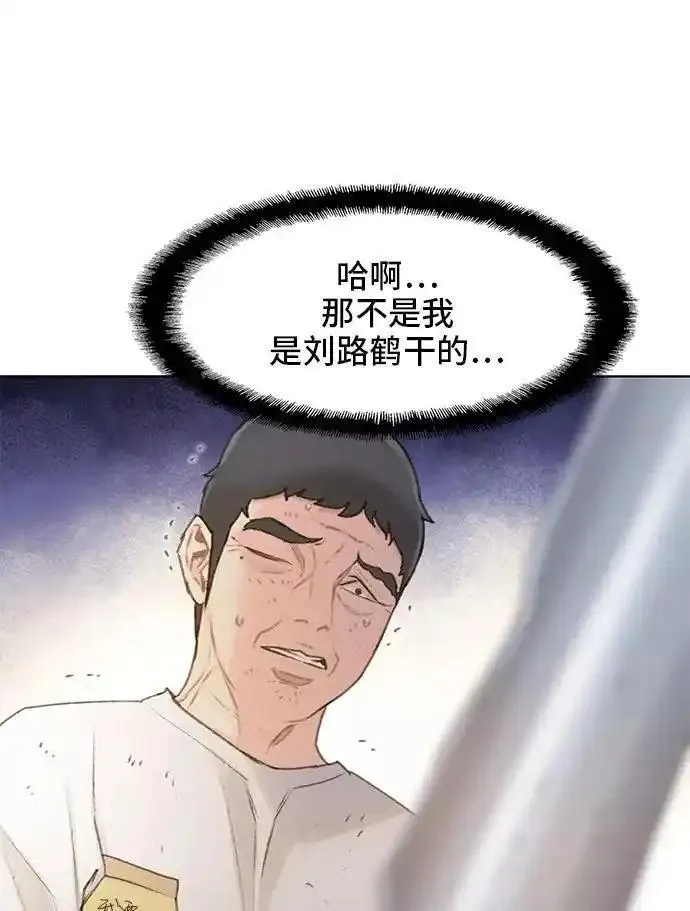 绝命循环韩漫画免费漫画,第13话45图