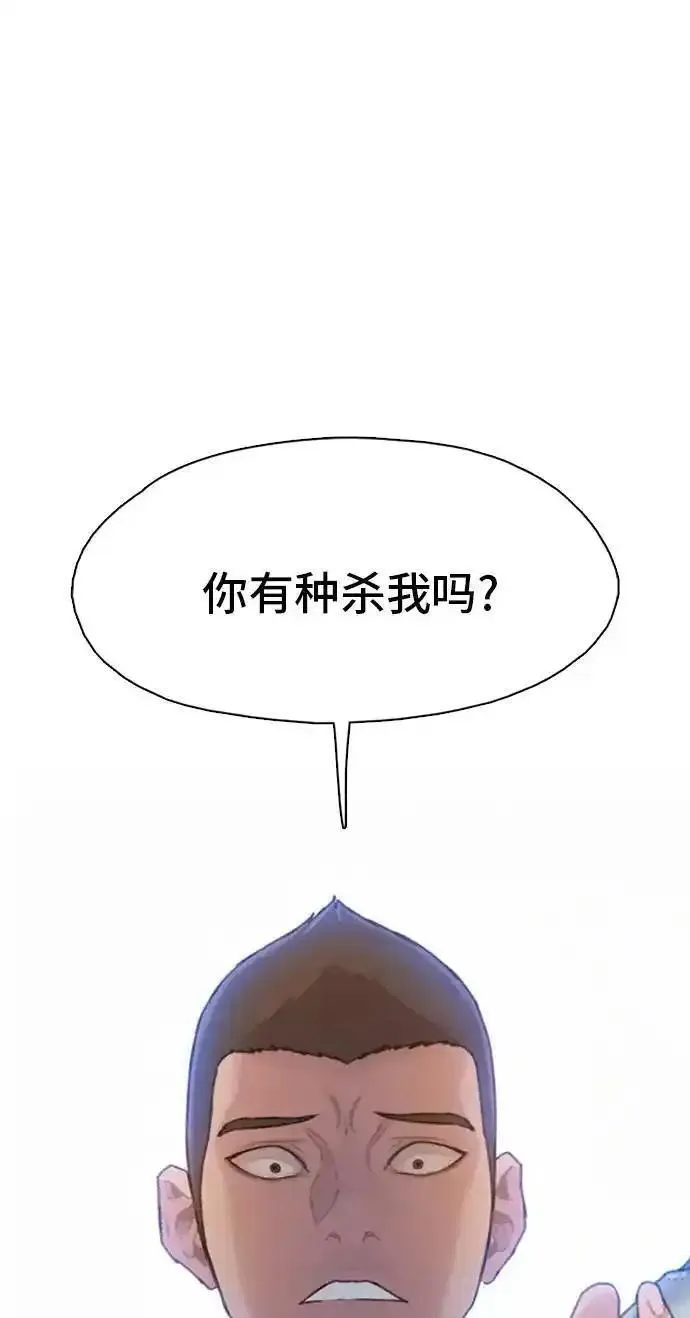 绝命循环韩漫画免费漫画,第13话90图