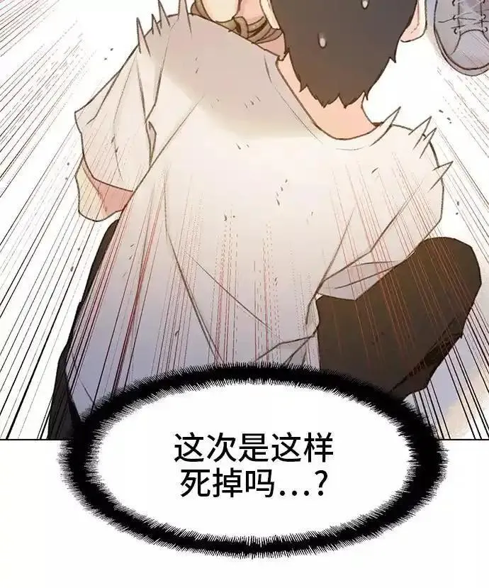 绝命循环结局漫画,第13话53图