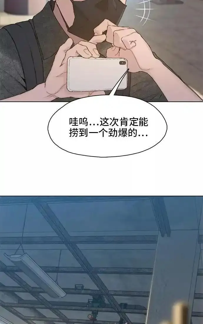 绝命循环全集在线播放免费漫画,第13话59图