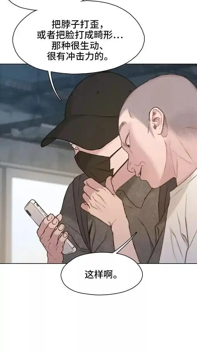 绝命循环结局漫画,第13话35图