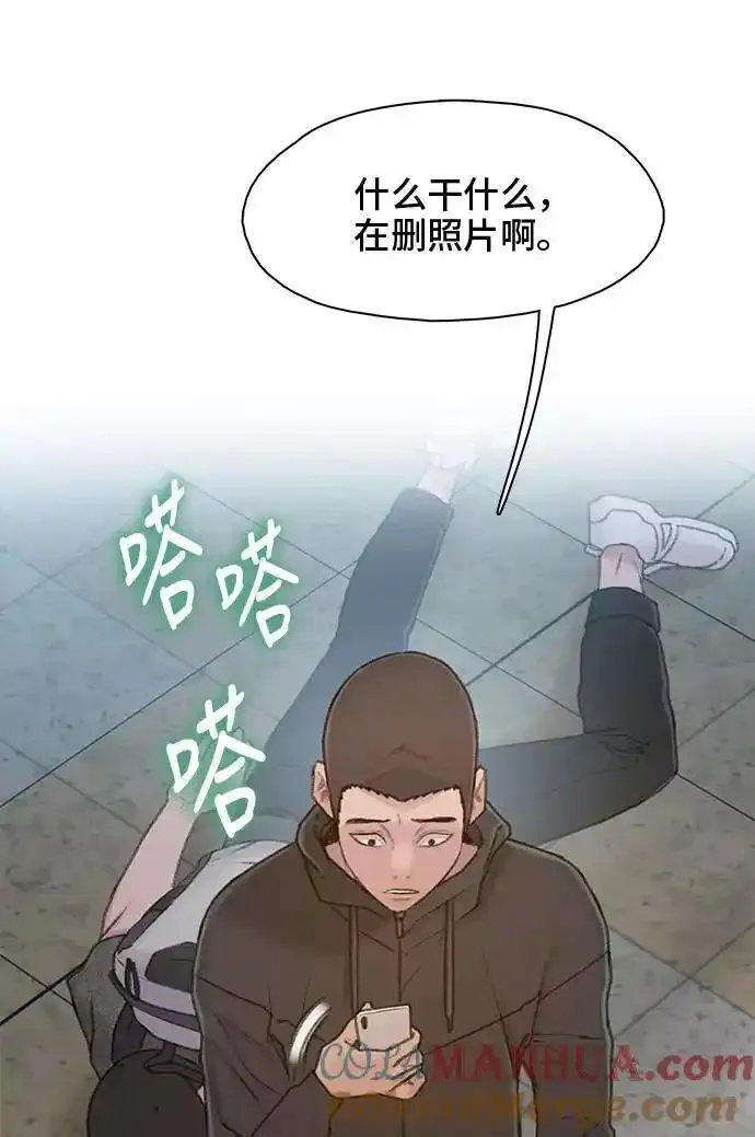 绝命循环结局漫画,第13话79图