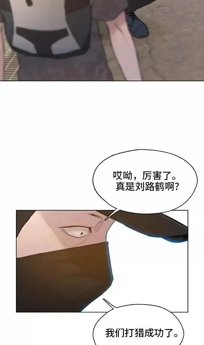 绝命循环韩漫画免费漫画,第13话14图