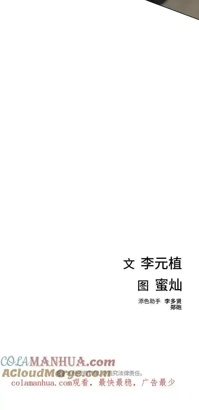 绝命循环全集在线播放免费漫画,第13话94图