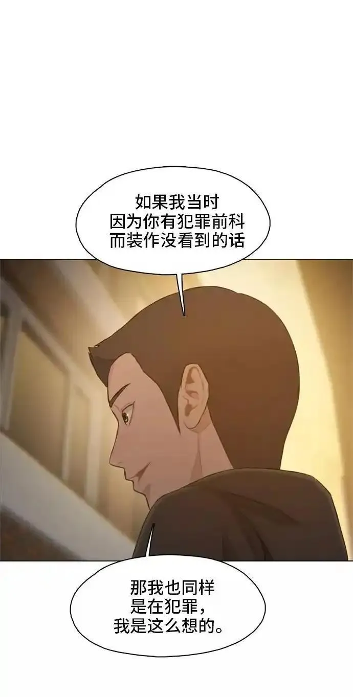 绝命循环下载漫画,第14话74图