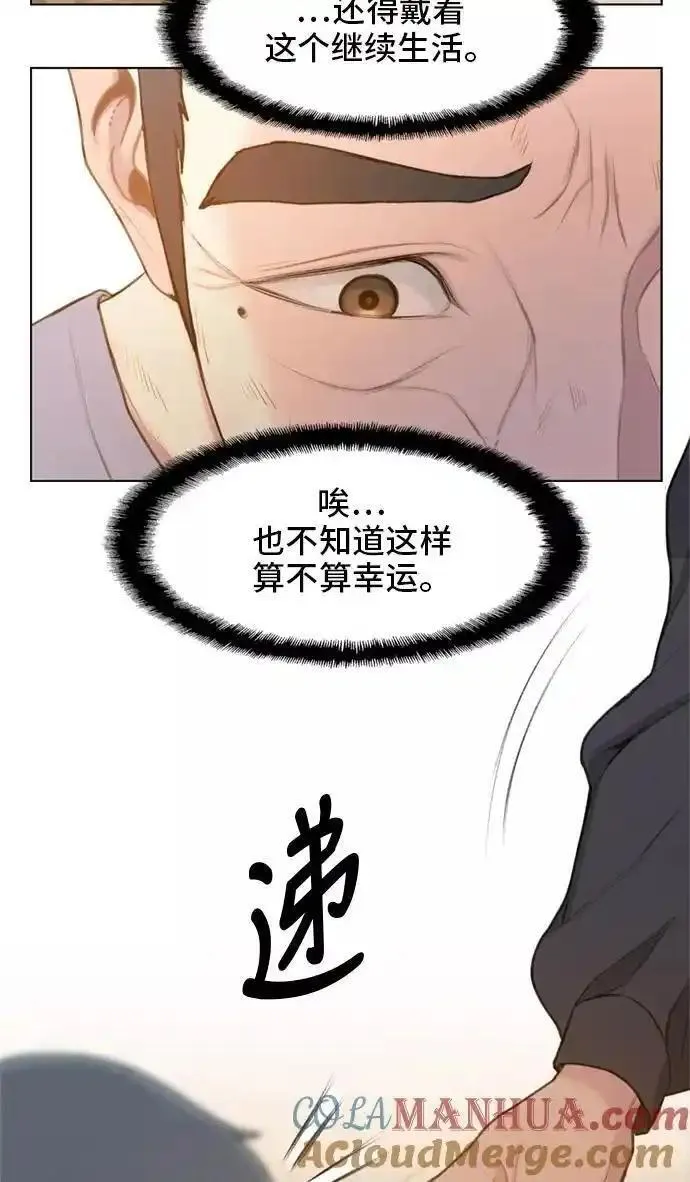 绝命循环电影漫画,第14话33图