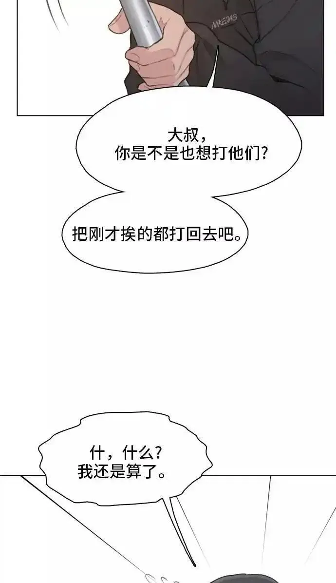 绝命循环韩漫画免费漫画,第14话48图