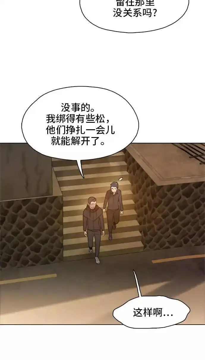 绝命循环电影漫画,第14话54图