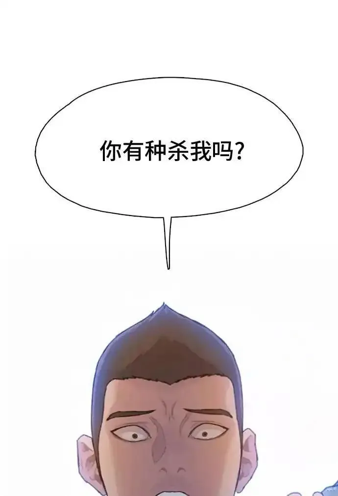 绝命循环李元植漫画漫画,第14话6图