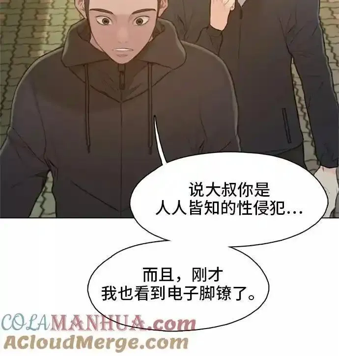 绝命循环结局漫画,第14话69图