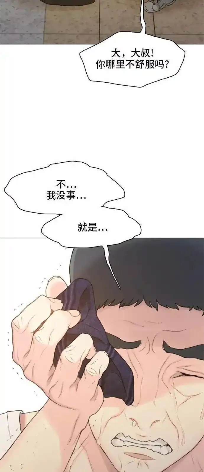 绝命循环下载漫画,第14话42图