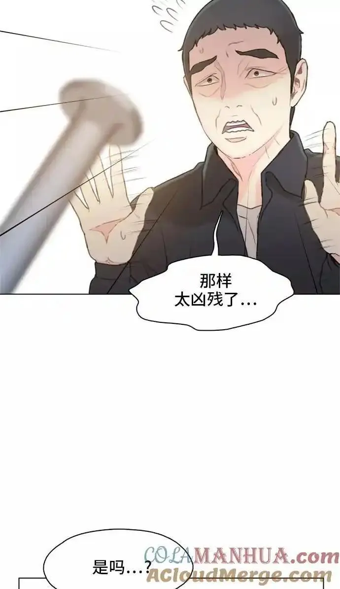 绝命循环全集在线播放免费漫画,第14话49图