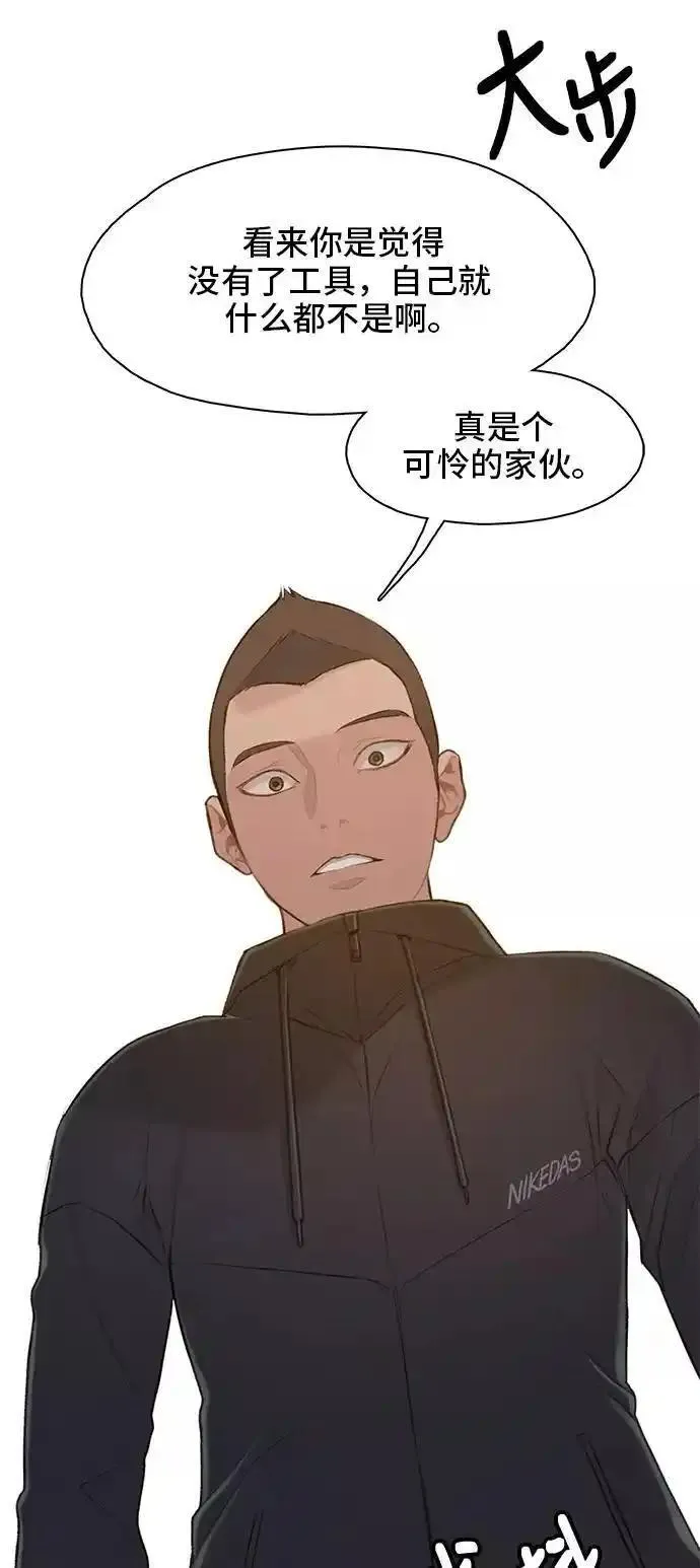 绝命循环电影漫画,第14话26图