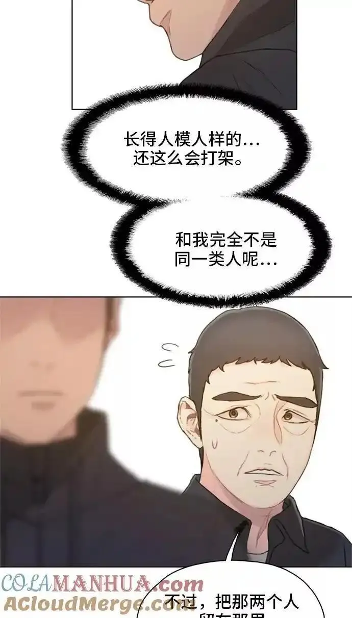 绝命循环全集在线播放免费漫画,第14话53图