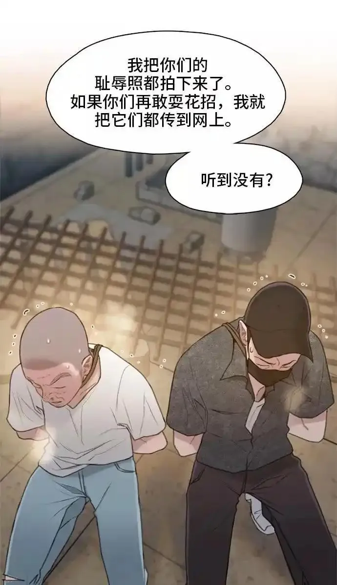 绝命循环全集在线播放免费漫画,第14话46图