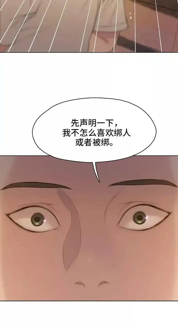 绝命循环下载漫画,第14话95图