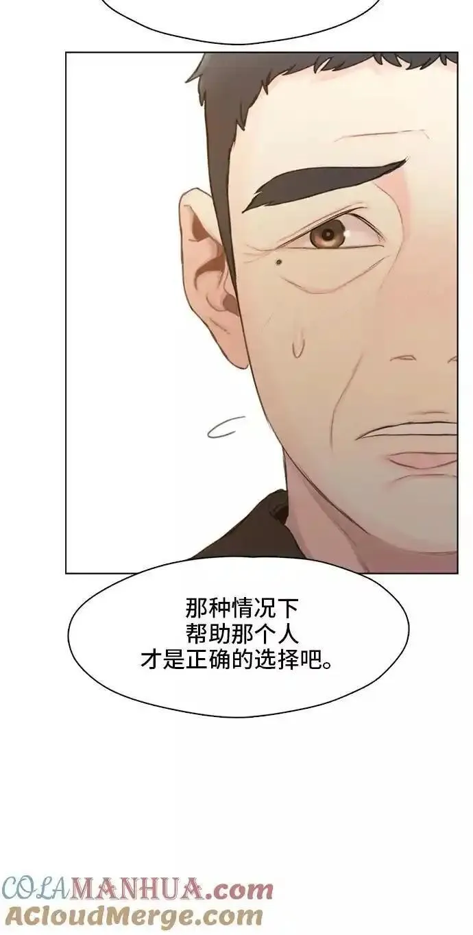 绝命循环电影漫画,第14话73图