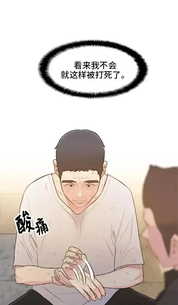 绝命循环李元植漫画漫画,第14话31图