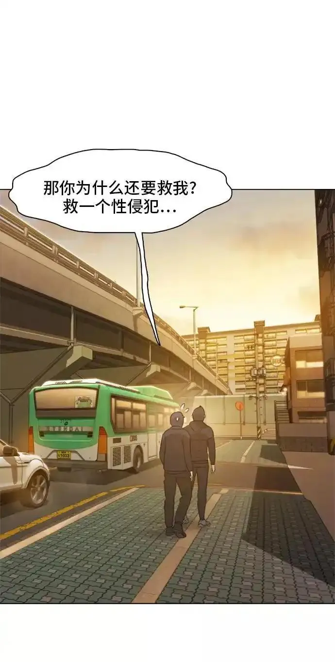 绝命循环下载漫画,第14话71图