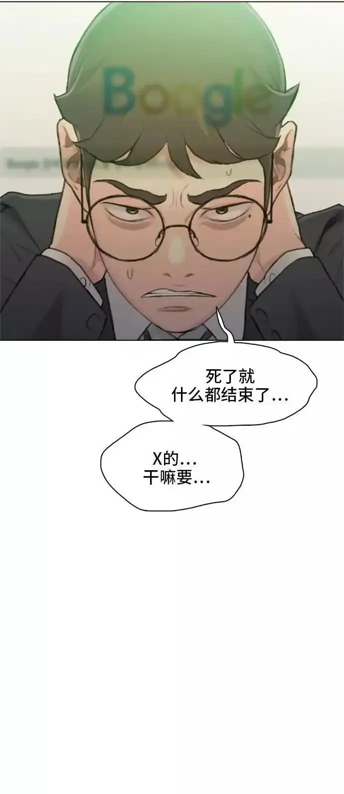 绝命循环韩漫画免费漫画,第15话27图