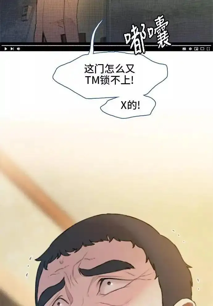 绝命循环李元植漫画漫画,第15话54图