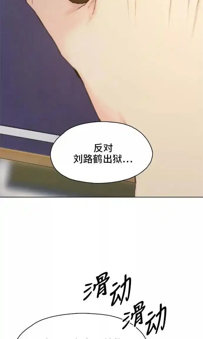 绝命循环全集在线播放免费漫画,第15话36图