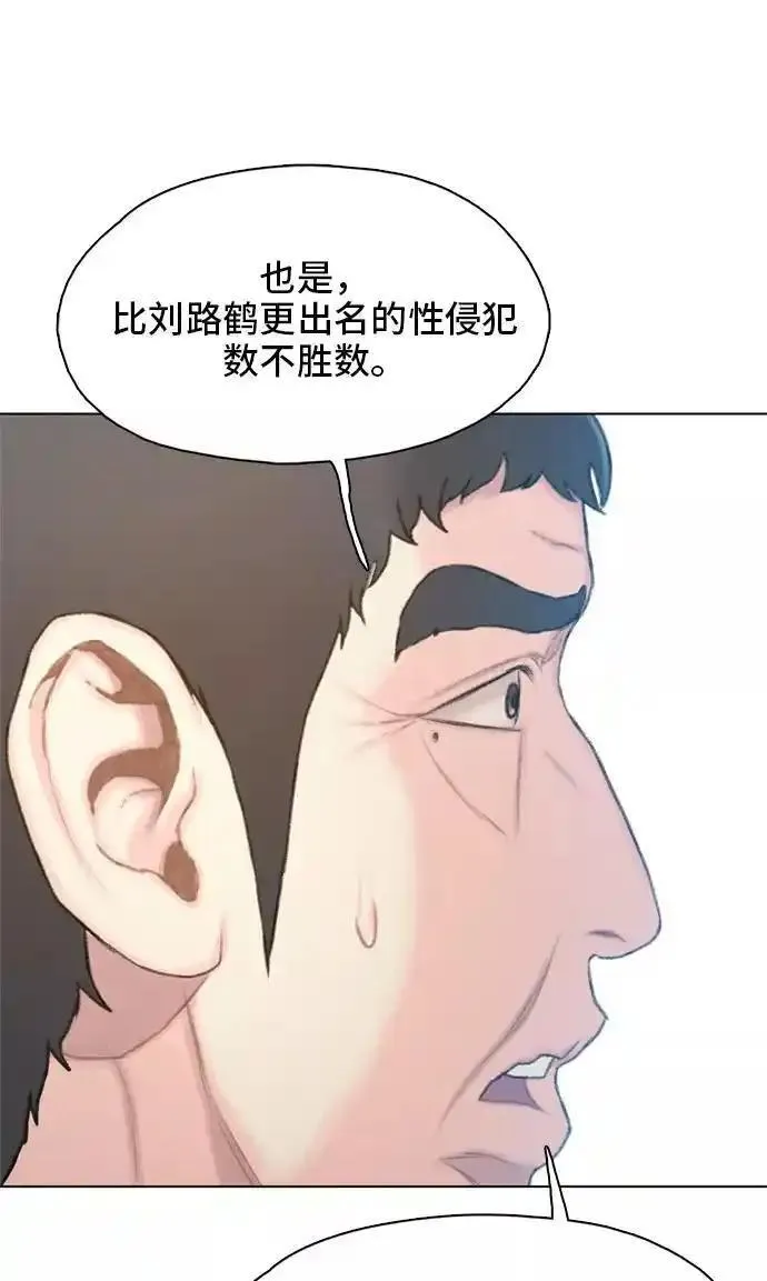 绝命循环电影漫画,第15话38图