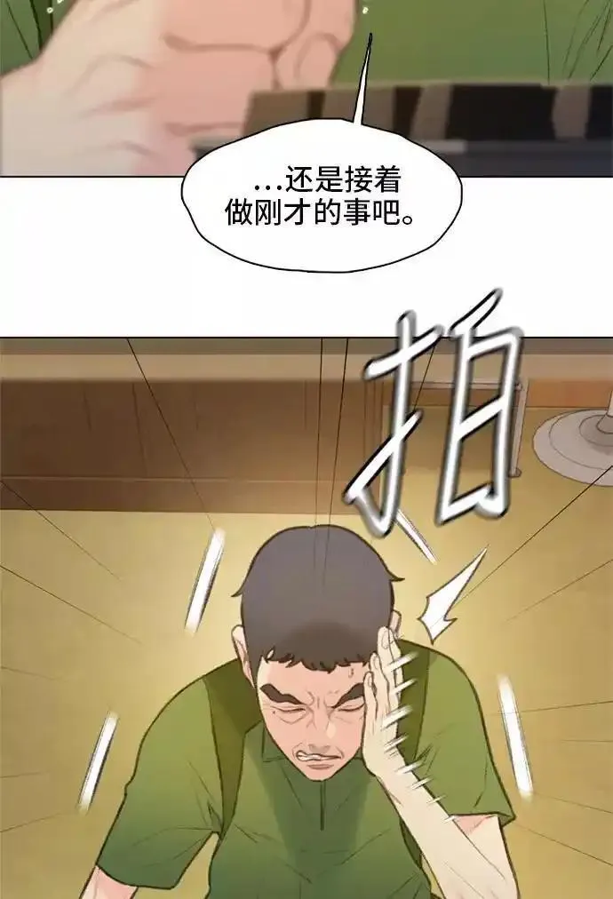 绝命循环电影漫画,第15话30图