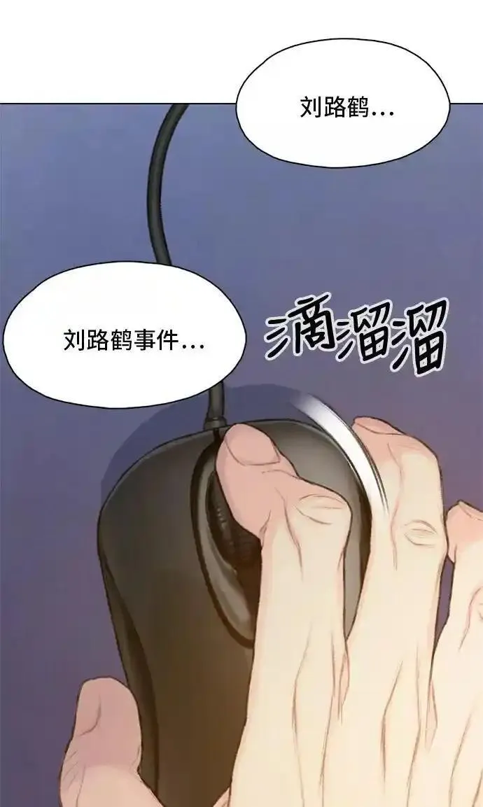 绝命循环李元植漫画漫画,第15话35图