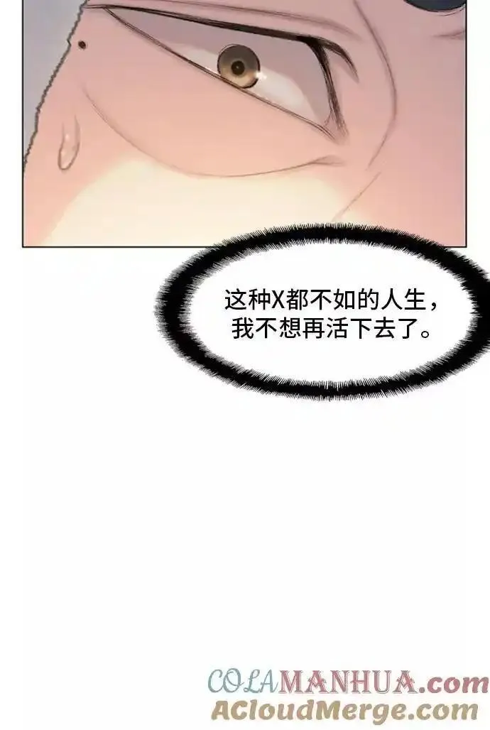 绝命循环电影漫画,第15话10图