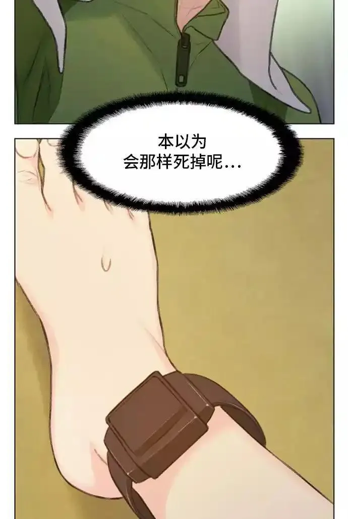 绝命循环李元植漫画漫画,第15话8图