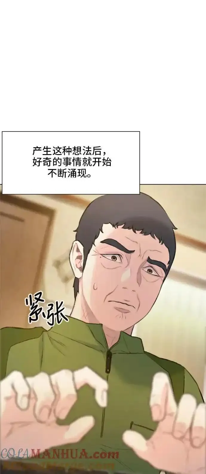 绝命循环全集在线播放免费漫画,第15话22图