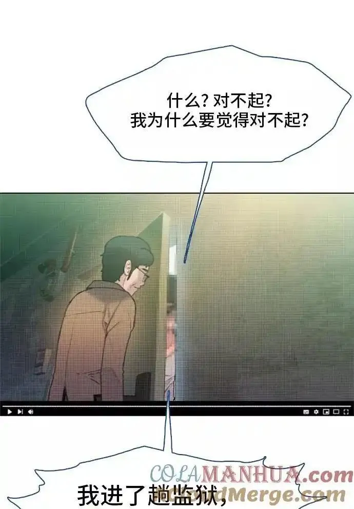 绝命循环下载漫画,第15话49图