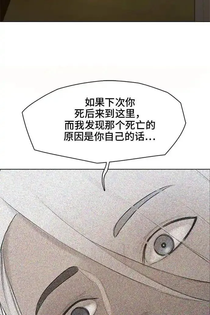 绝命循环韩漫画免费漫画,第15话65图