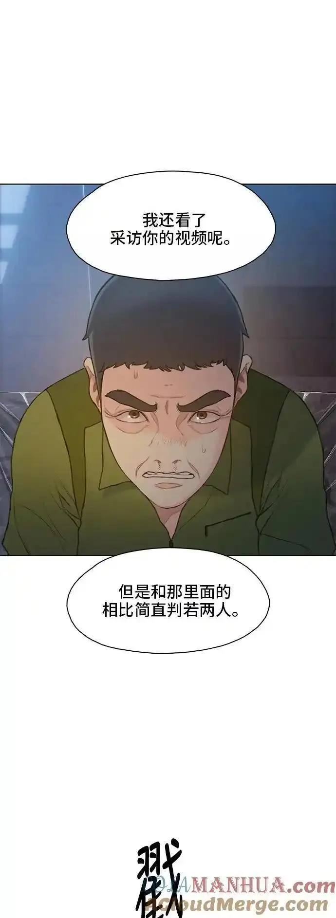 绝命循环漫画,第16话73图