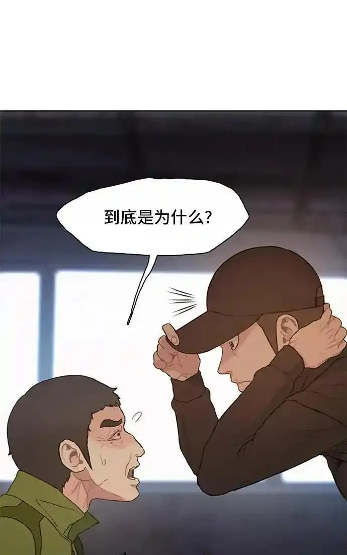 绝命循环下载漫画,第16话77图