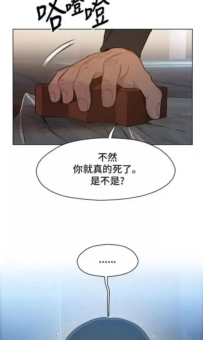 绝命循环漫画,第16话29图