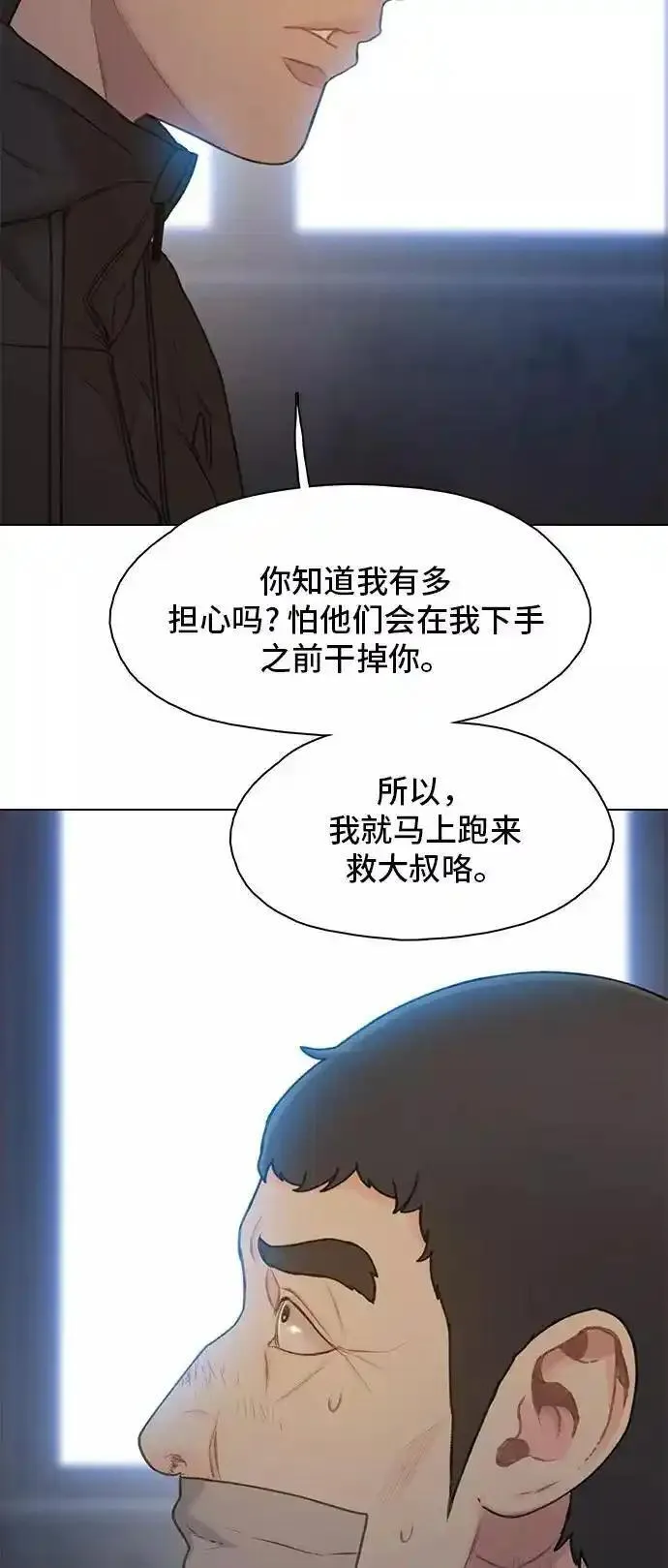 绝命循环李元植漫画漫画,第16话47图